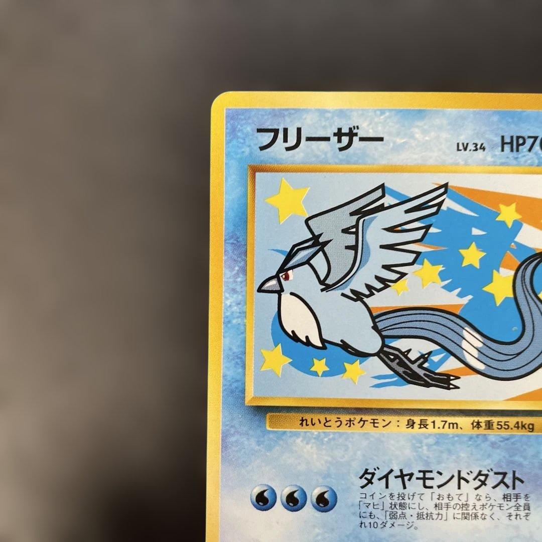 ポケモンカード旧裏　フリーザー　ANAプロモ 4f