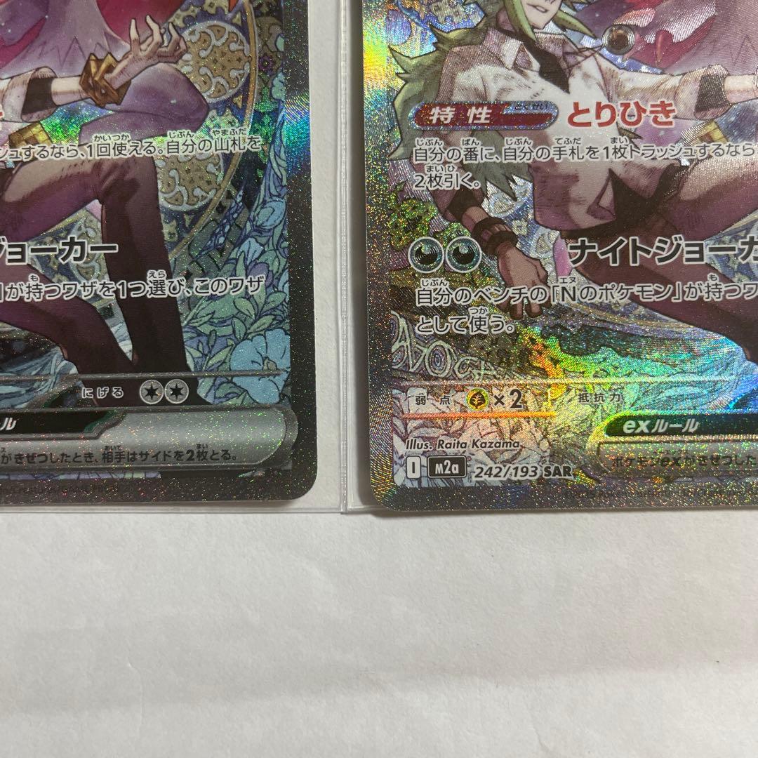 Nのゾロアークex 2枚セット！