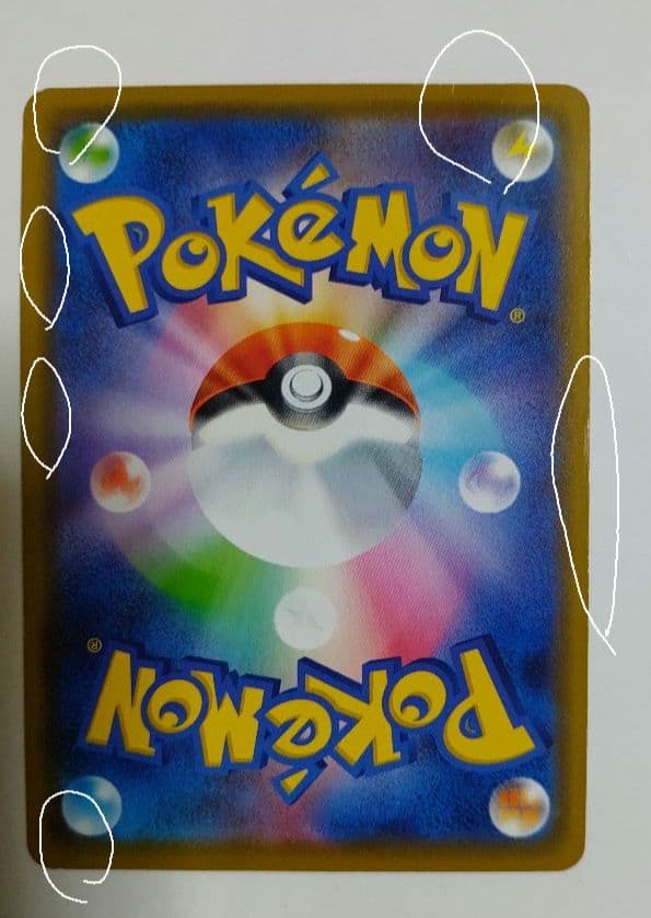 カナザワのピカチュウ 144/S-P 【状態悪】