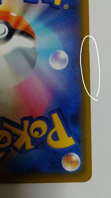 カナザワのピカチュウ 144/S-P 【状態悪】