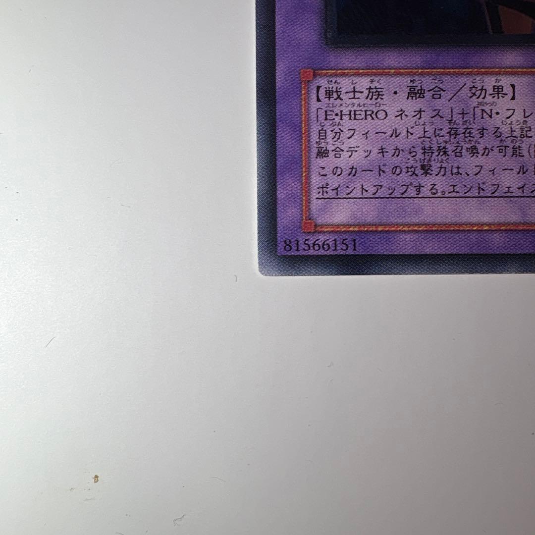 【極美品】遊戯王 フレア・ネオス 旧レリーフ POTD-JP031