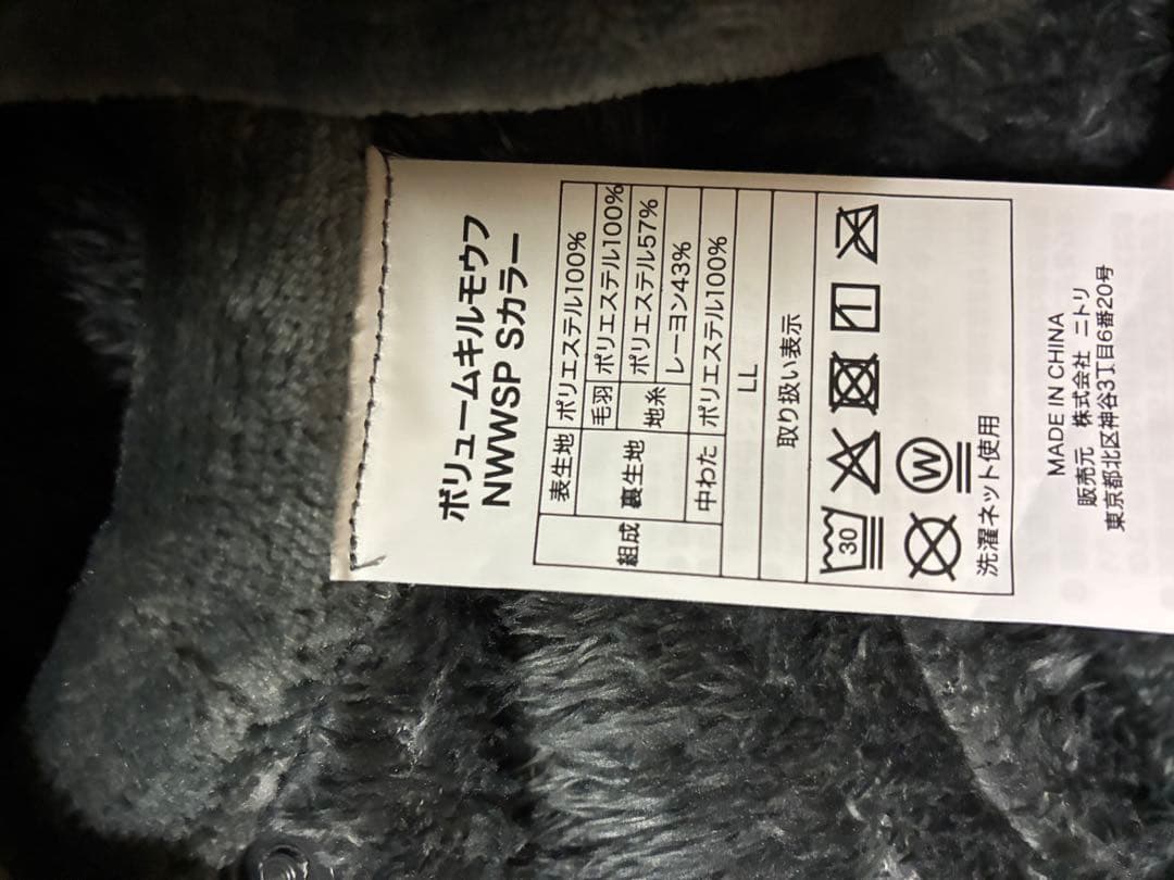 ニトリ すっぽり収納 ボリューム着る毛布(NウォームWSP ロングDGYLL)