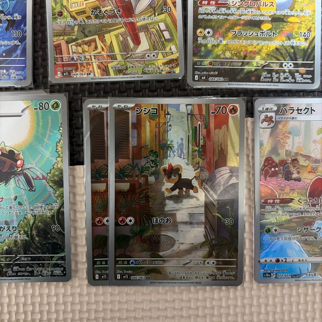 リーリエの決心 SR 086/063 ポケカ　その他