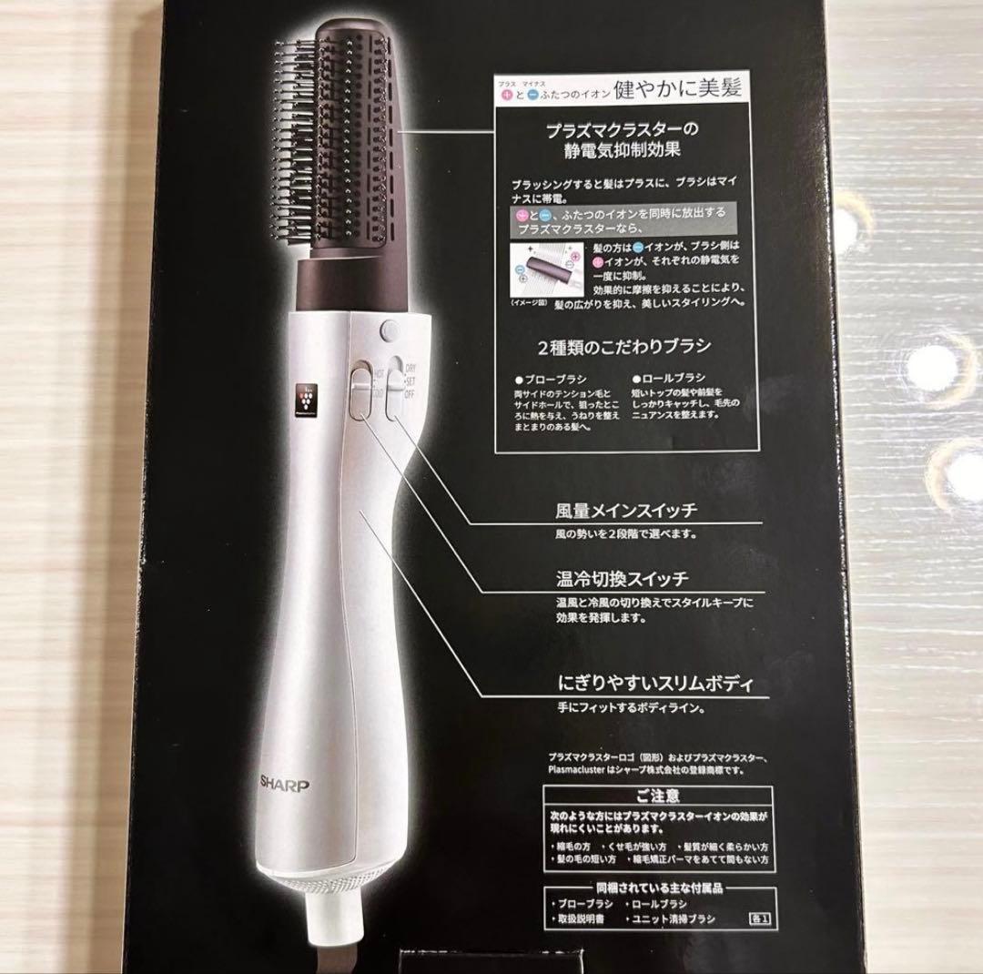 SHARP IB-CB58-W プラズマクラスターヘアスタイラー