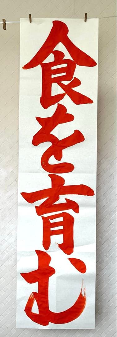 【sari】令和7年度　JA横浜書道コンクールお手本＆半紙