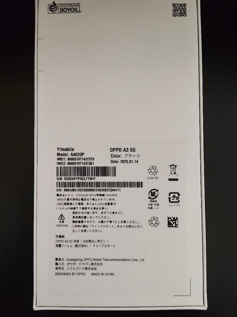 OPPO A3 5G ストレージ128GB / RAM 4GBブラック