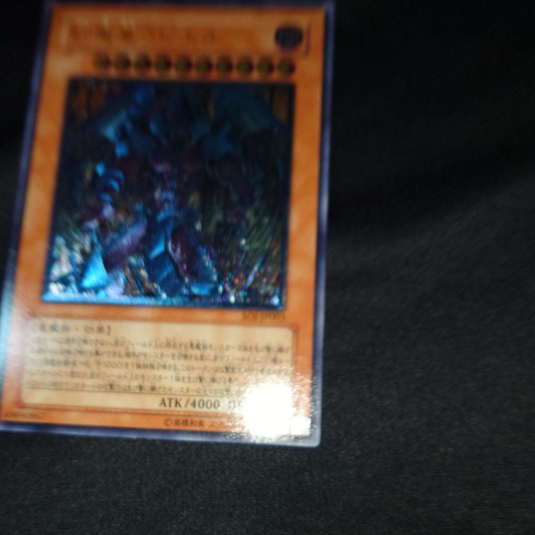 遊戯王　幻魔王　ラビエル　レリーフ