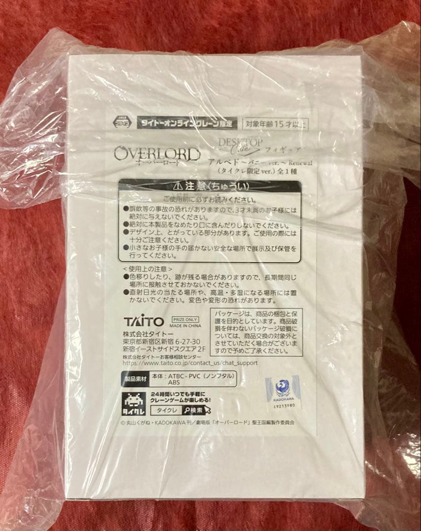オーバーロード アルベド シャルティア タイクレ限定 フィギュア バニー 水着