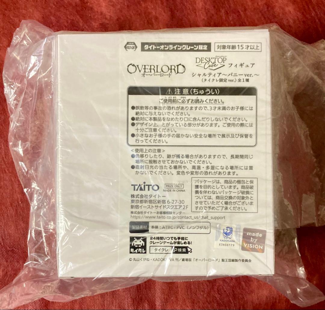 オーバーロード アルベド シャルティア タイクレ限定 フィギュア バニー 水着