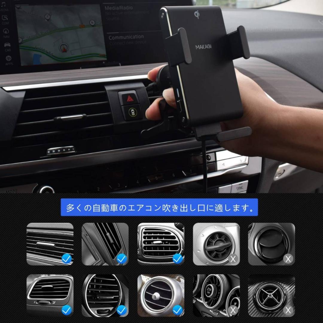 自動開閉車載ワイヤレス充電器 車載スマホホルダー