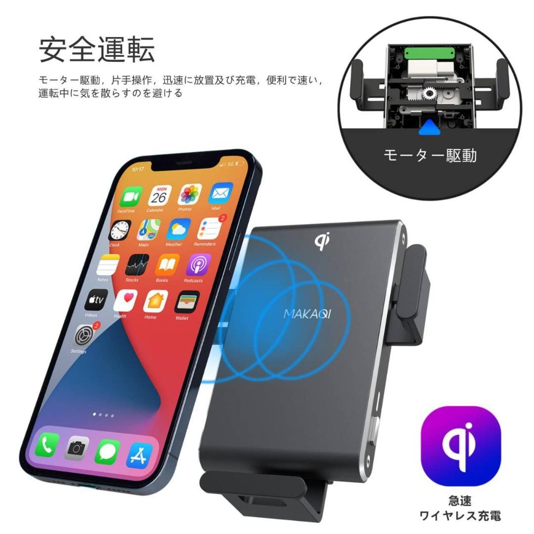 自動開閉車載ワイヤレス充電器 車載スマホホルダー