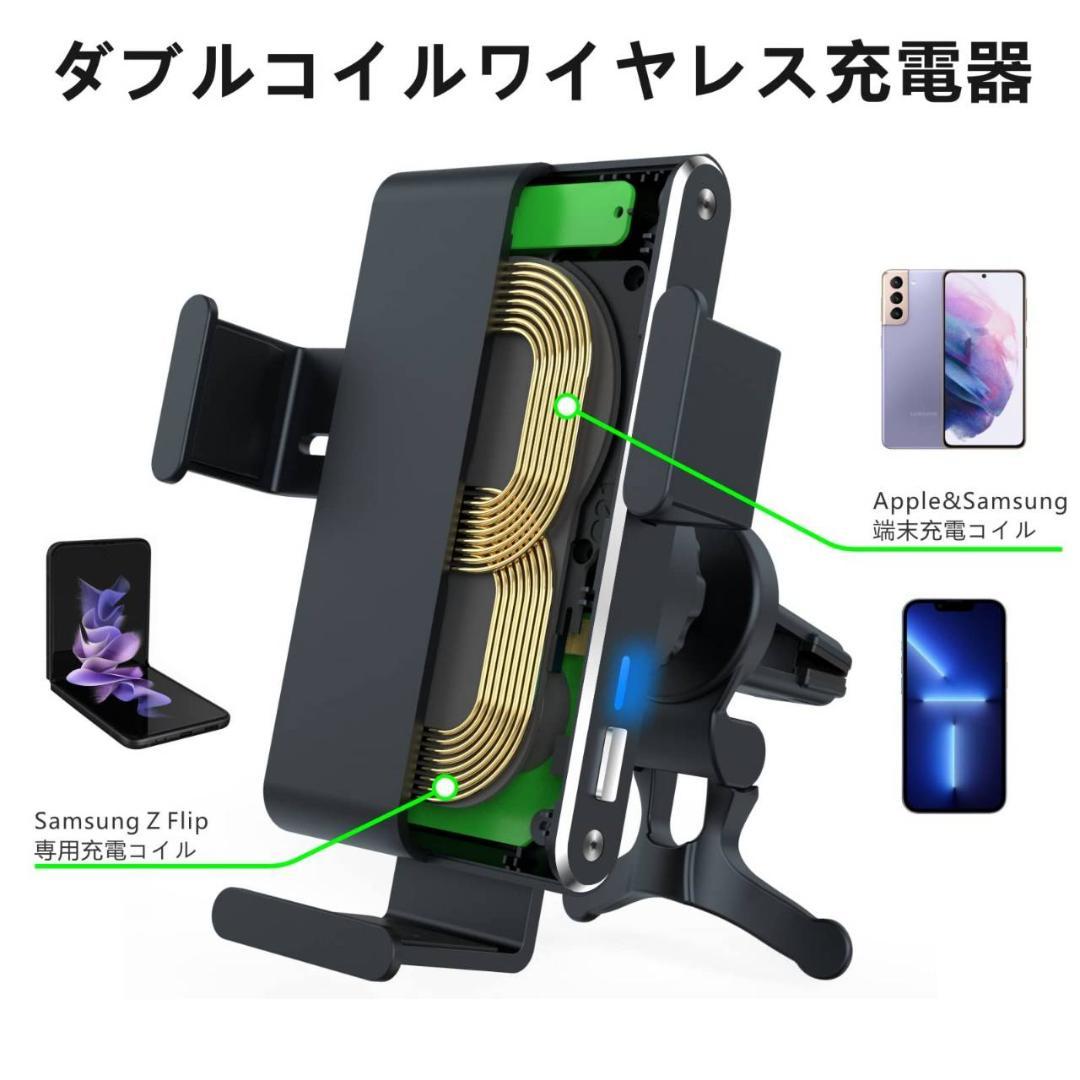 自動開閉車載ワイヤレス充電器 車載スマホホルダー
