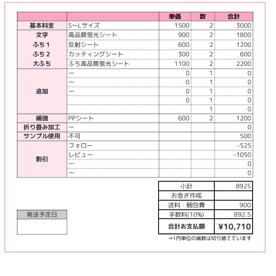0318pp★うちわ文字 オーダー うちわ屋さん