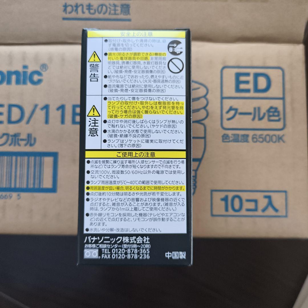 Panasonic パルックボール 60形 E26 EFD15ED/11E