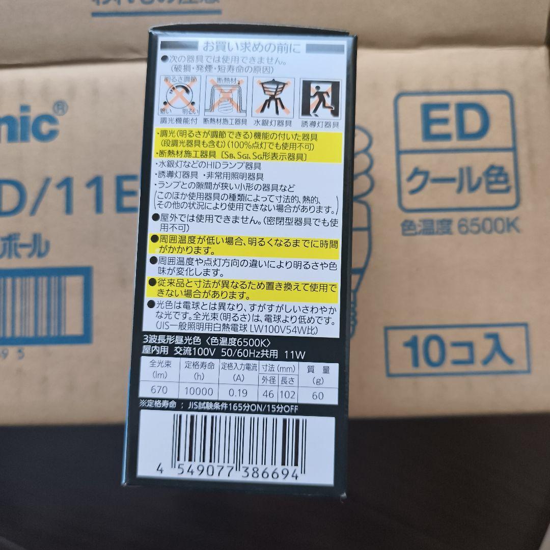 Panasonic パルックボール 60形 E26 EFD15ED/11E