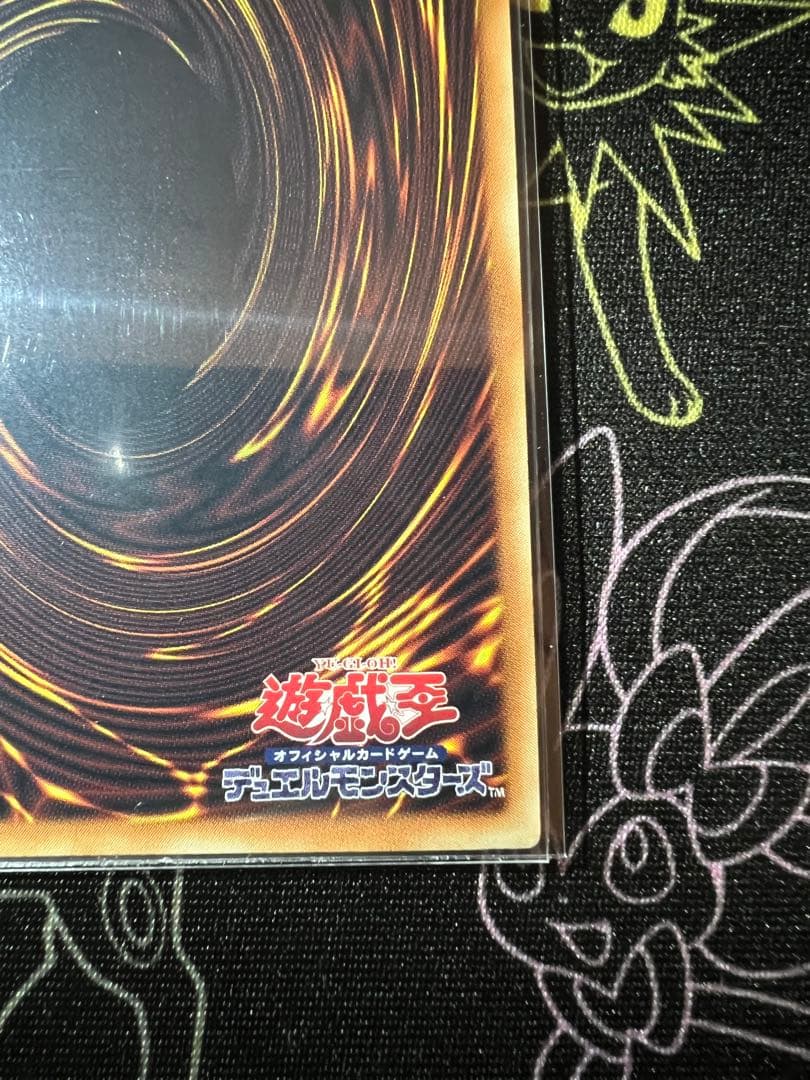 スターダスト・ドラゴン　ヴィクテム・サンクチュアリ グランドマスターレア　日本版