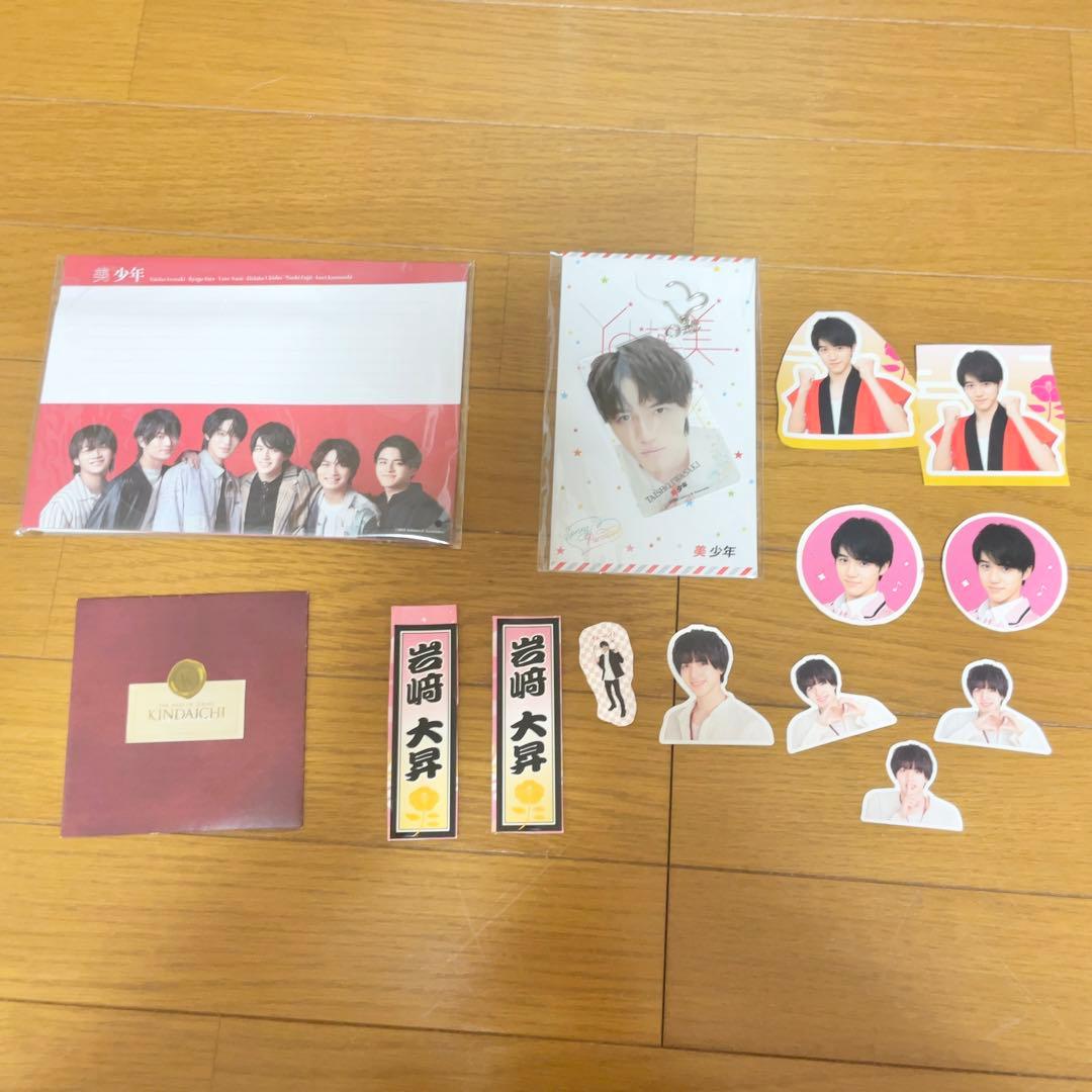 岩﨑大昇 美 少年 まとめ売りバラ売り可 即購入×