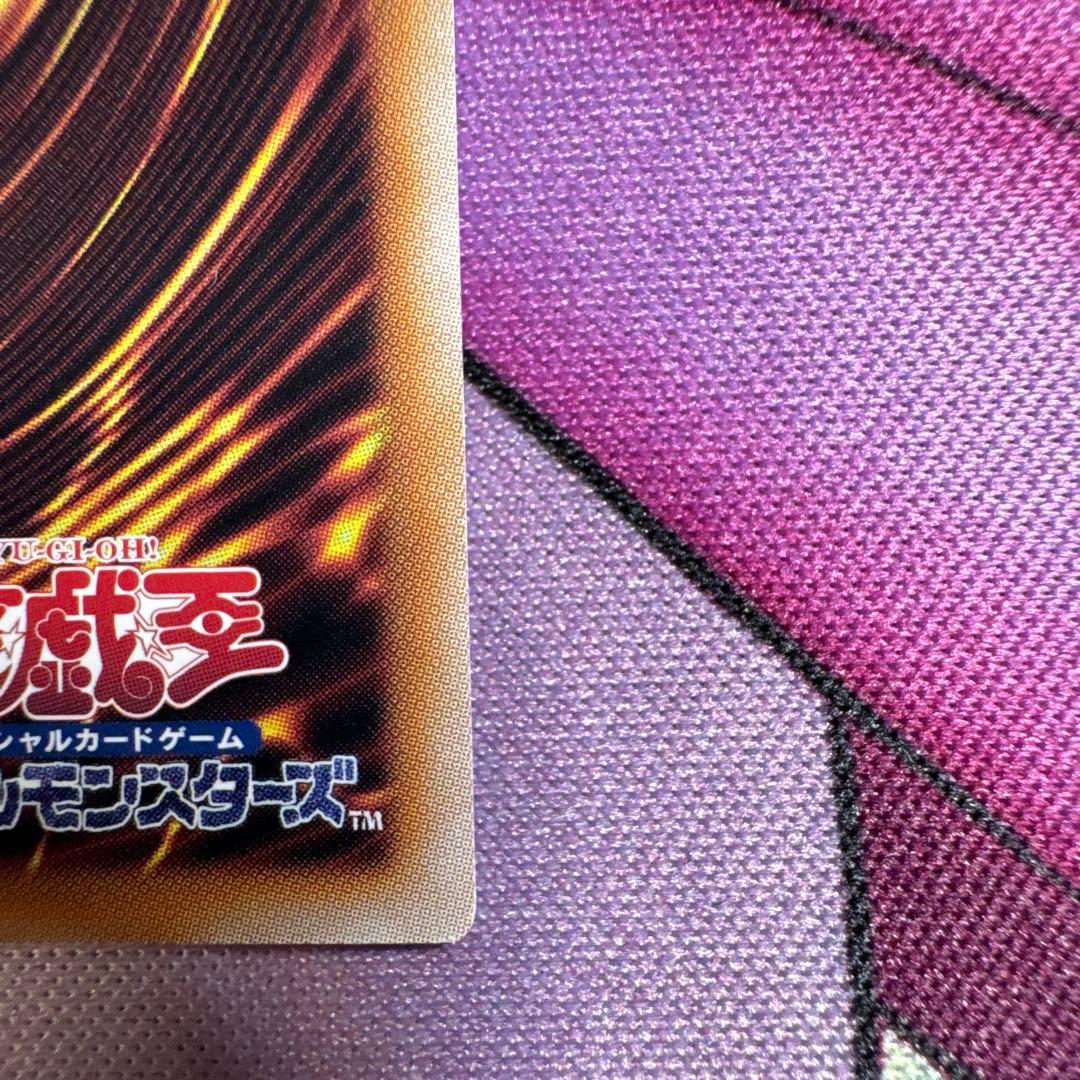 遊戯王 マリスポーンマーチヘア クオシク