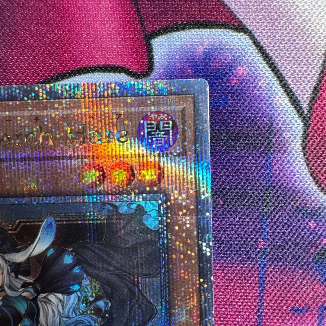 遊戯王 マリスポーンマーチヘア クオシク