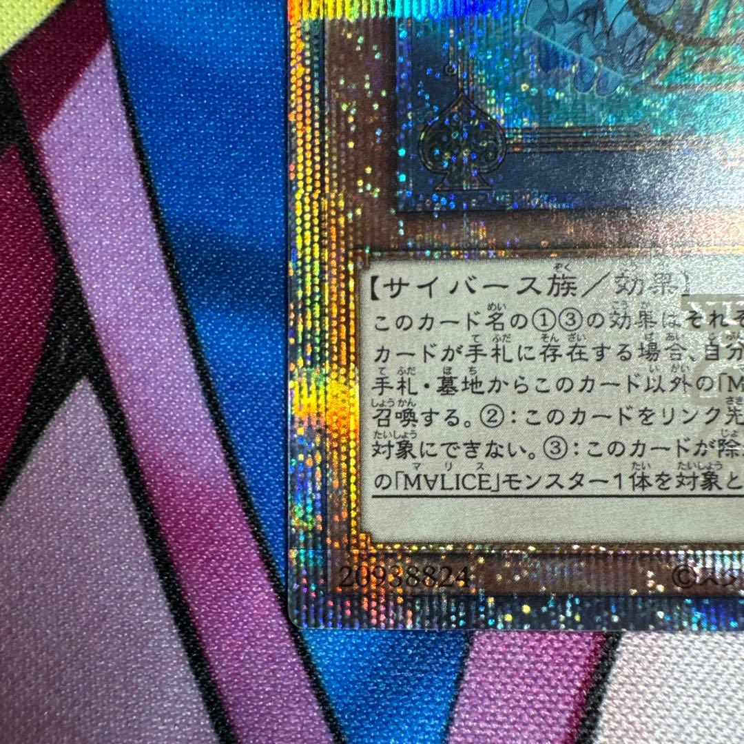 遊戯王 マリスポーンマーチヘア クオシク