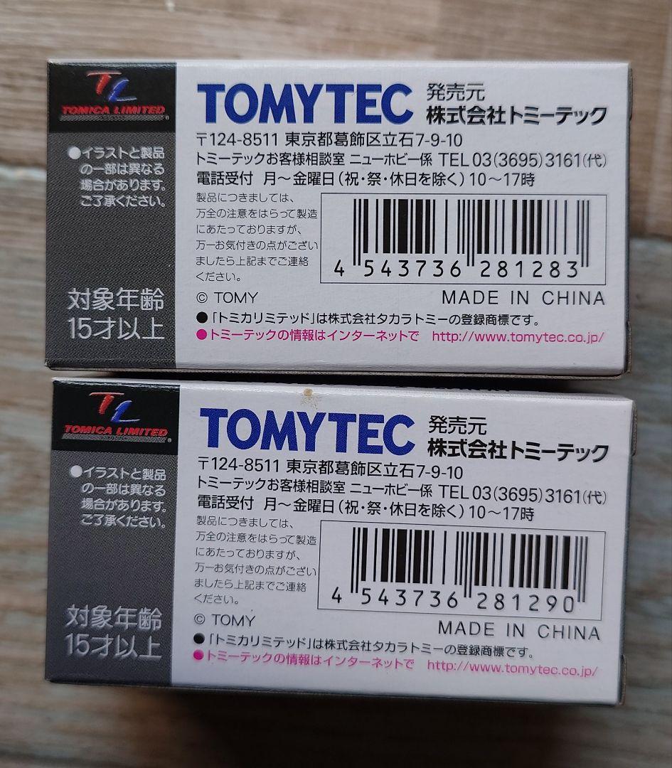 トミカリミテッドヴィンテージネオ トヨタカローラ1600GT２台セット
