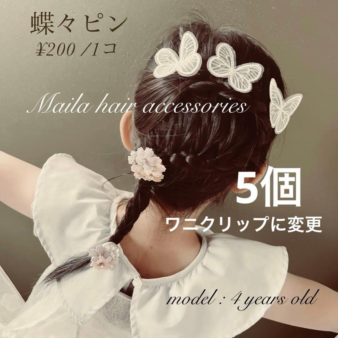 メッセージ省かせてくださいʚ♡ɞ　オーダーヘアゴム