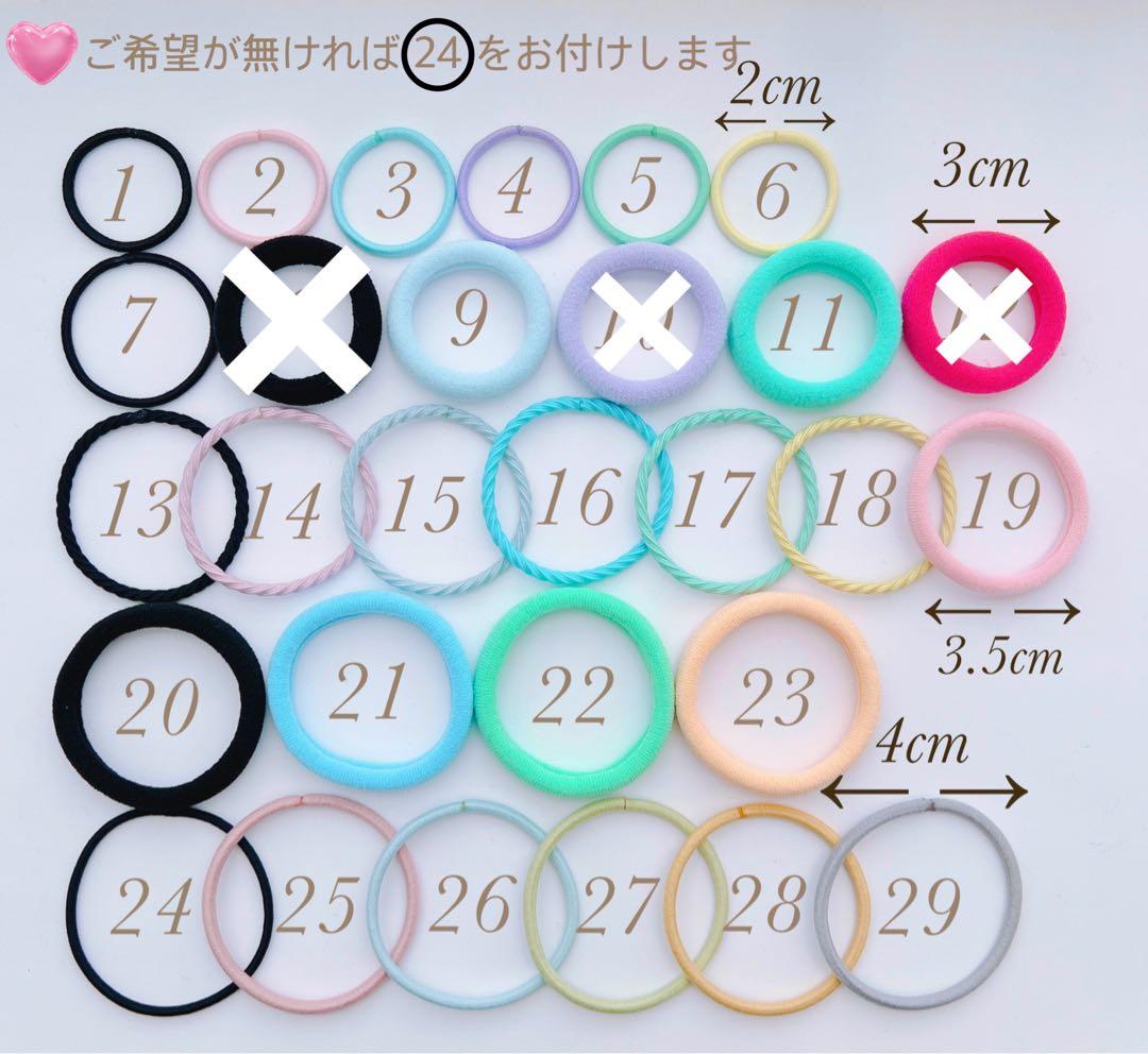 メッセージ省かせてくださいʚ♡ɞ　オーダーヘアゴム