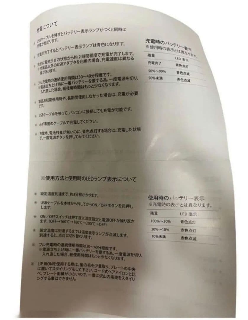 LIP IRON モバイルヘアアイロン KINUJO