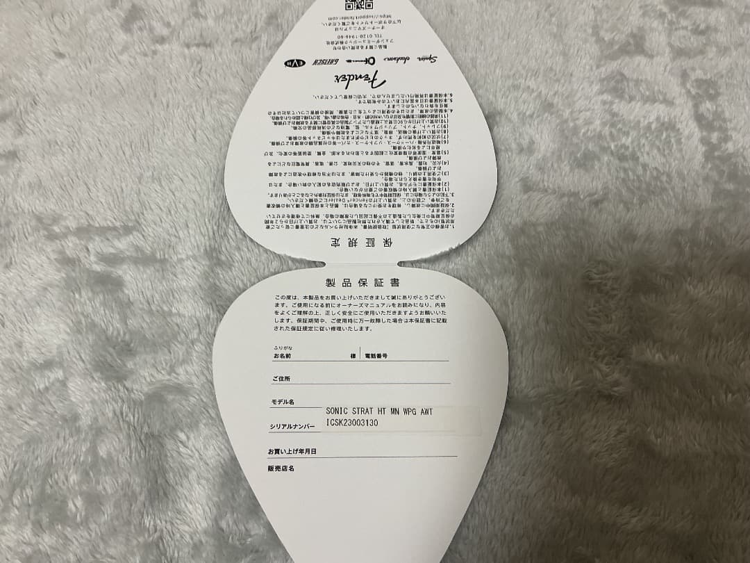 Squire Sonic Stratocaster HT セット