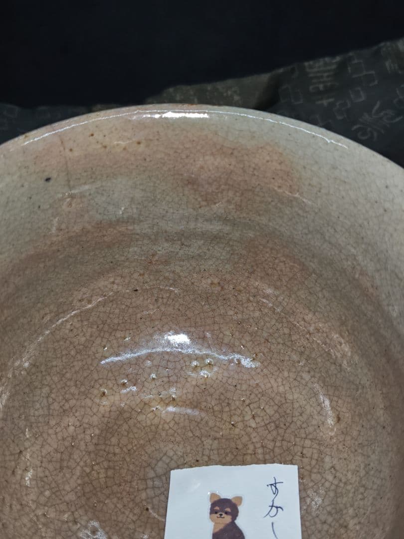 古萩、御本立鶴茶碗(元箱、古絹富士壽字包み古布付)