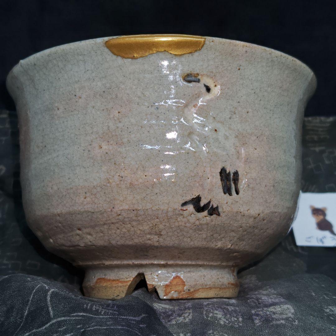 古萩、御本立鶴茶碗(元箱、古絹富士壽字包み古布付)