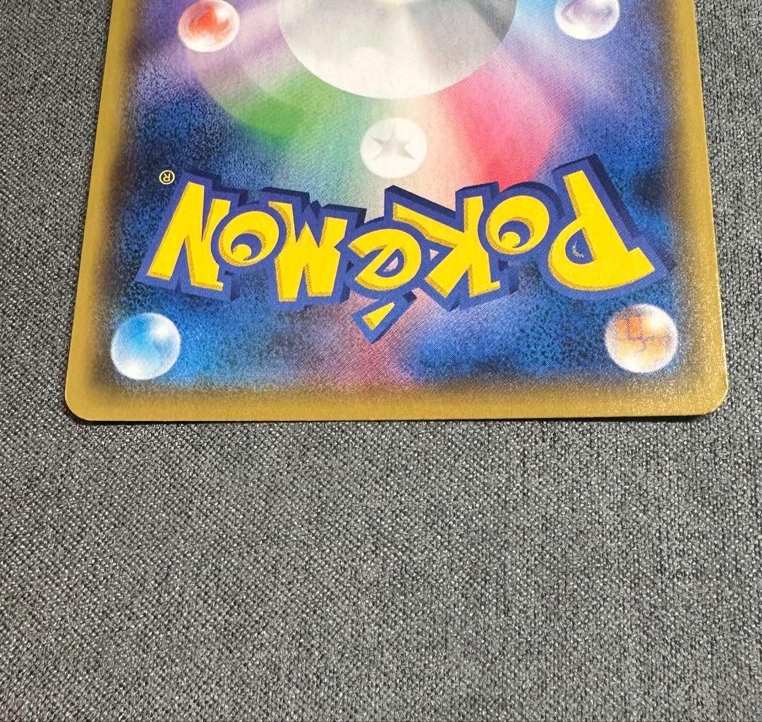 【マグネットローダー付き】ひかるコイキング25th s8a-P 010/025