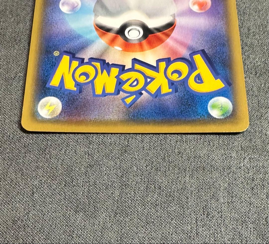 【マグネットローダー付き】ひかるコイキング25th s8a-P 010/025