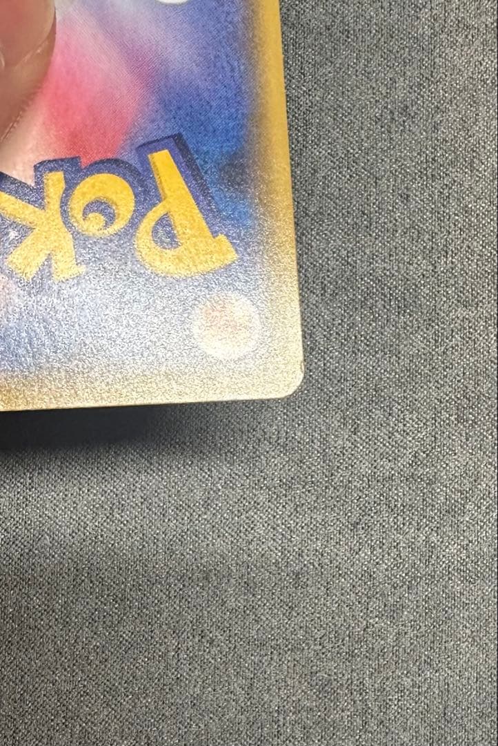 【マグネットローダー付き】ひかるコイキング25th s8a-P 010/025