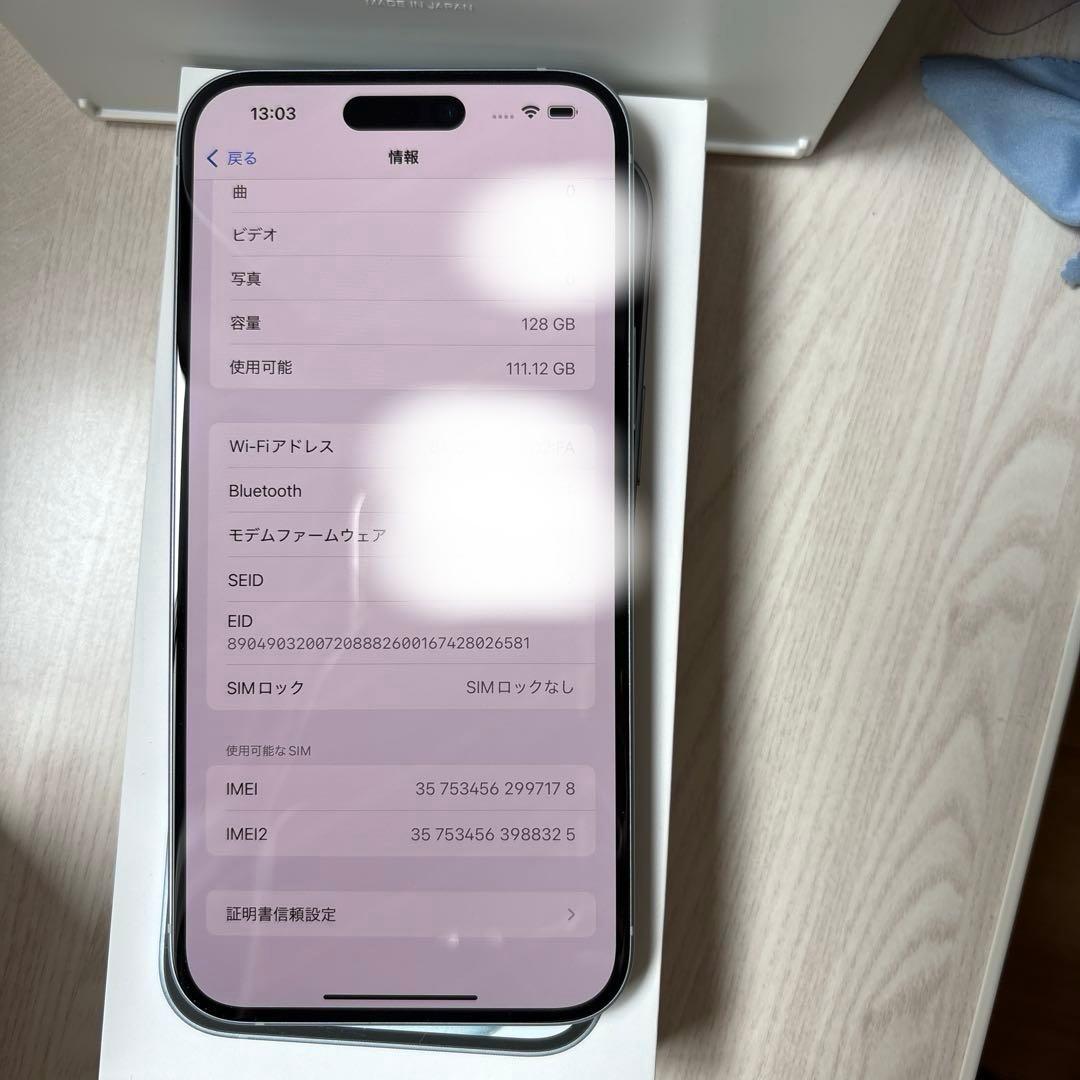 iPhone15plus 128gb ブルー　アイフェイスケース付き