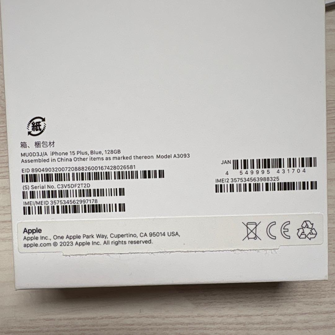 iPhone15plus 128gb ブルー　アイフェイスケース付き