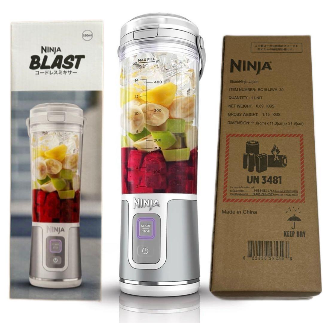 【新品】NINJA BLASTニンジャ ブラスト コードレス ミキサー　ホワイト