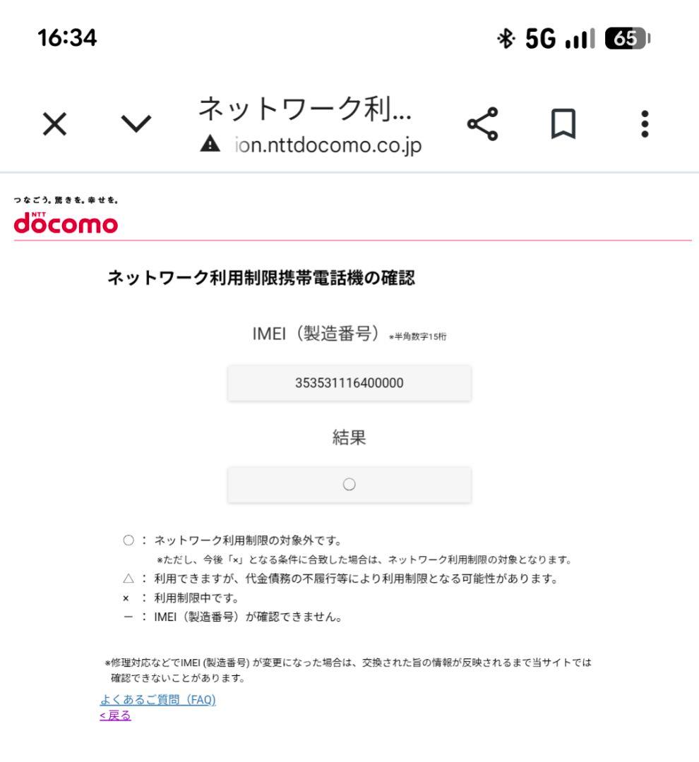 【美品】arrows Be4 F-41A パープル ドコモ SIMロック解除品