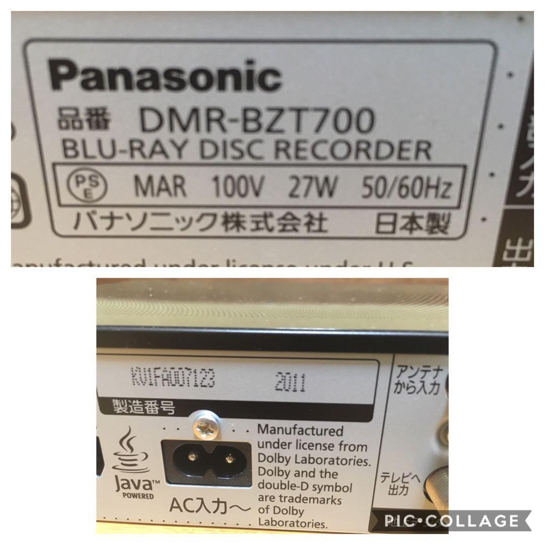 パナソニック ブルーレイレコーダー DMR-BZT700 1TB 動作確認済