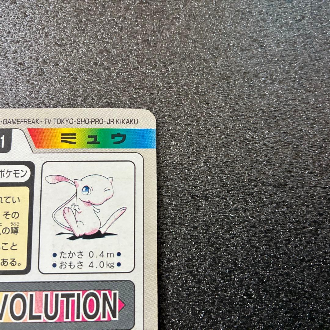 ポケモンカードダス　ミュウ　No.151 バンダイ 絶版 ゆびをふる