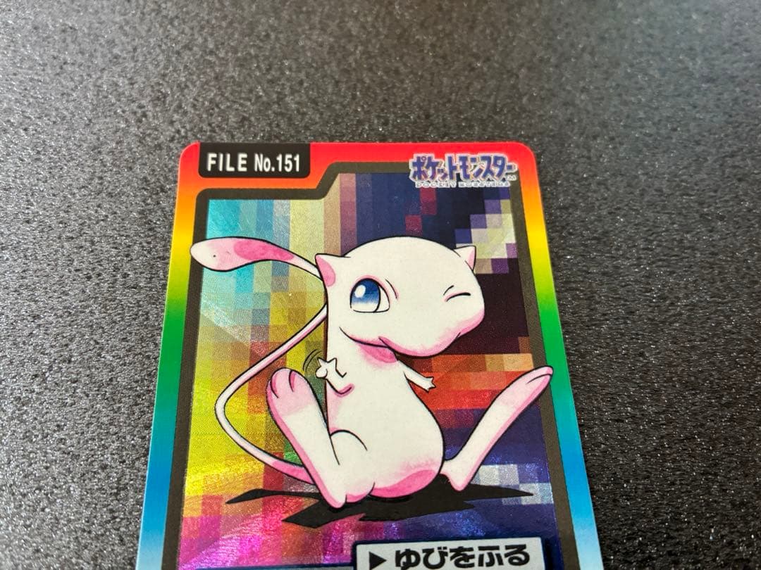 ポケモンカードダス　ミュウ　No.151 バンダイ 絶版 ゆびをふる