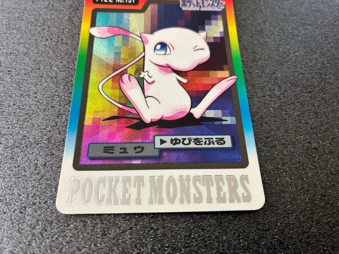 ポケモンカードダス　ミュウ　No.151 バンダイ 絶版 ゆびをふる