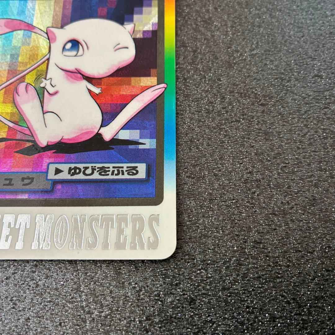 ポケモンカードダス　ミュウ　No.151 バンダイ 絶版 ゆびをふる