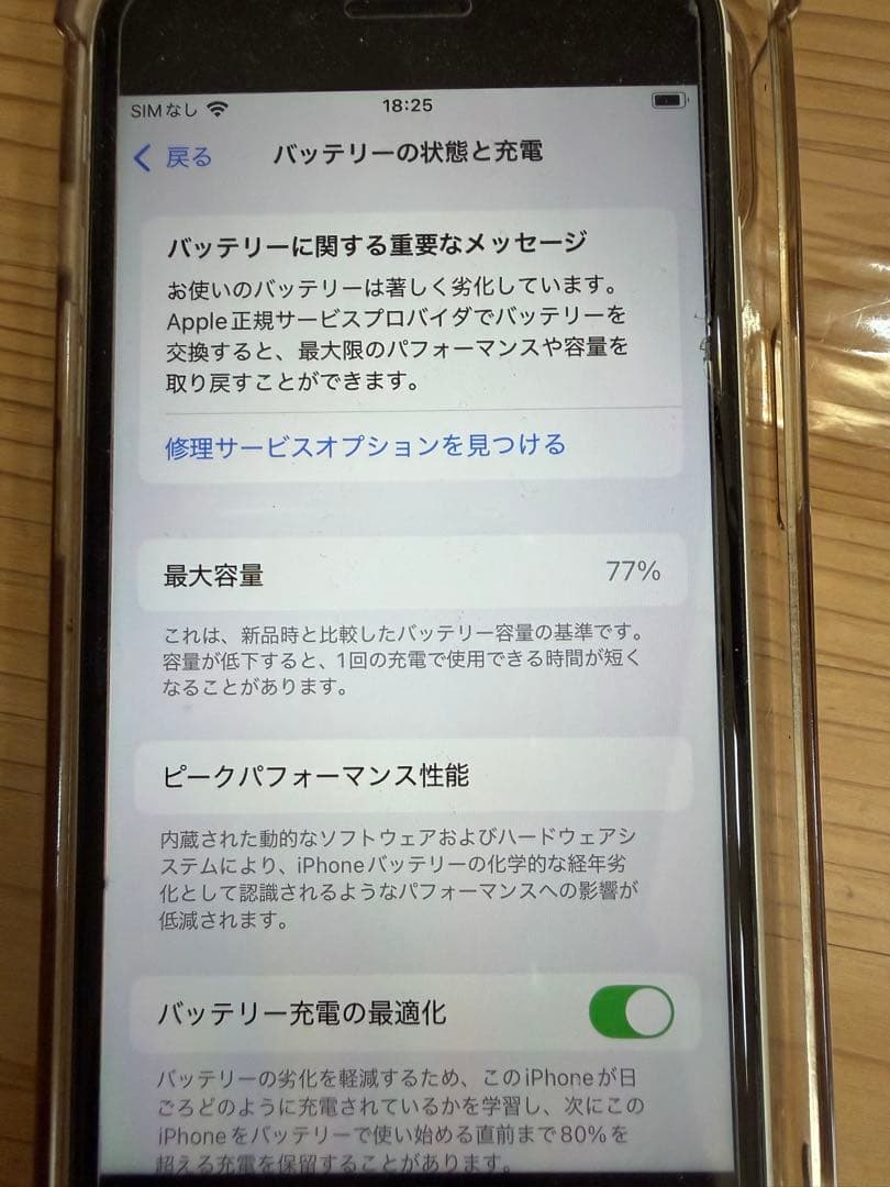 iPhoneSE （第2世代）本体SIMフリー 64GB ホワイト