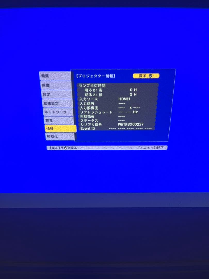 EPSON プロジェクター EB-U32 新品同様