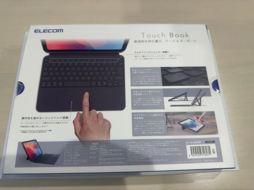 iPad用トラックパッド付きキーボードケース