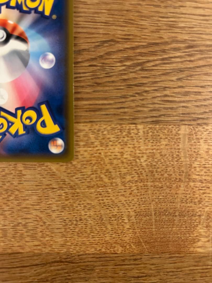 ピカチュウ みんなでいわう　プロモ