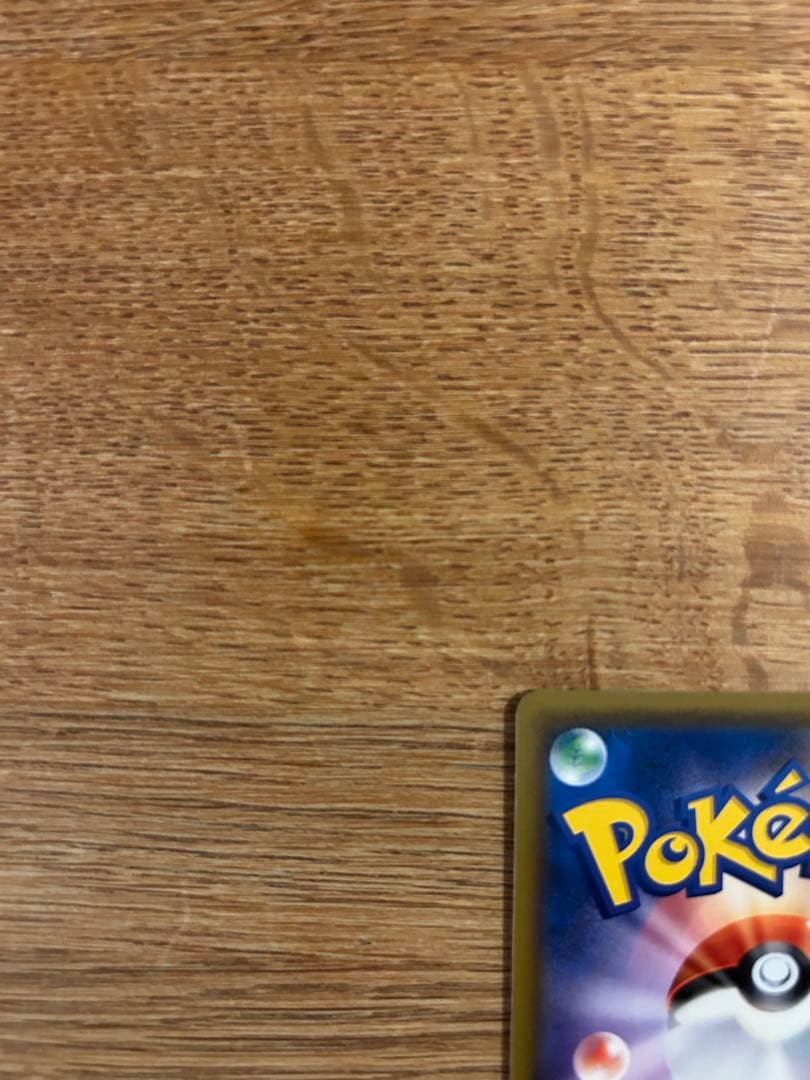 ピカチュウ みんなでいわう　プロモ