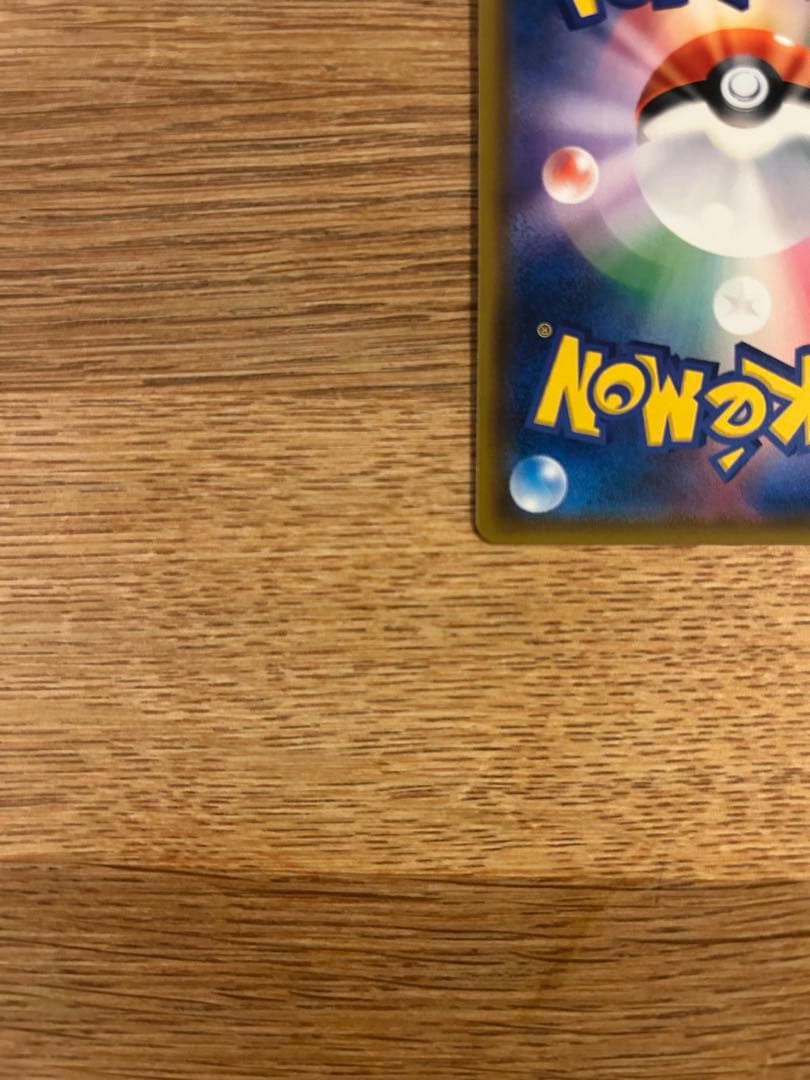 ピカチュウ みんなでいわう　プロモ