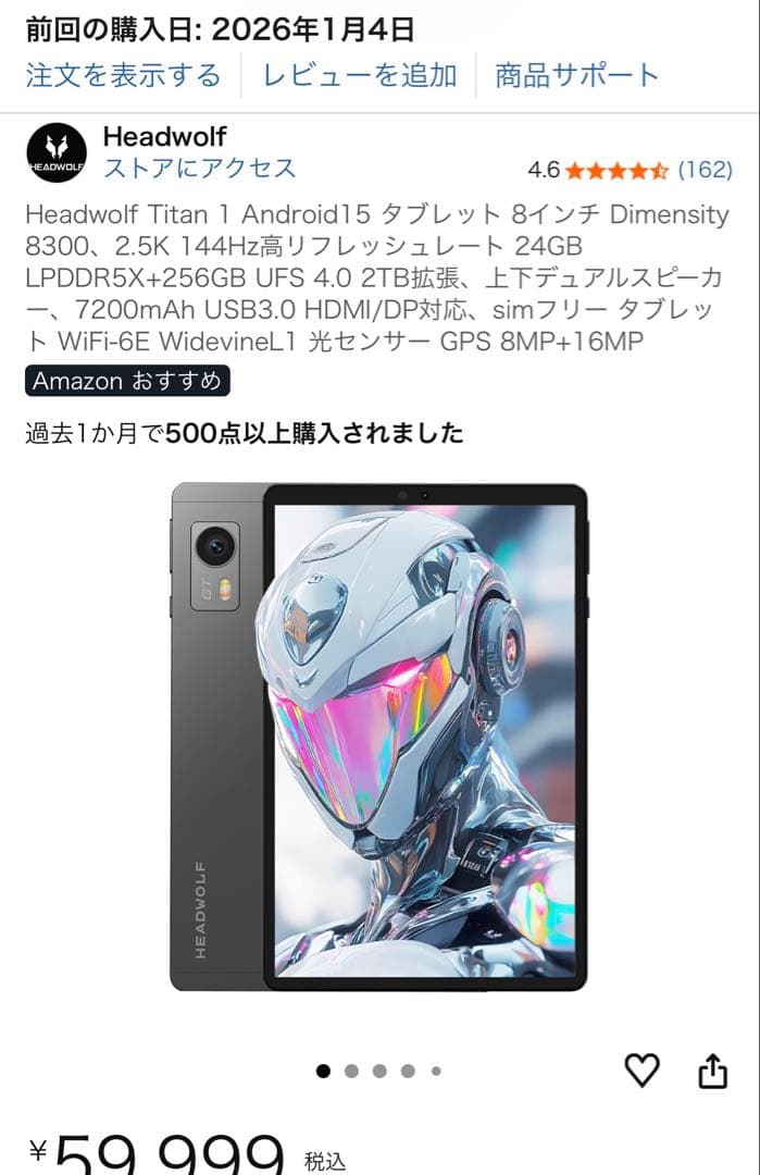 【ほぼ新品】Headwolf Titan 1 Androidタブレット+おまけ